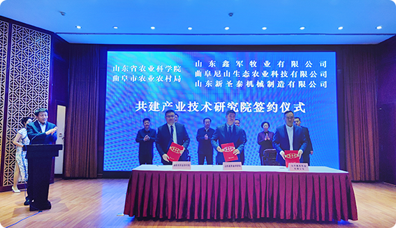 技术研究中心签约仪式
