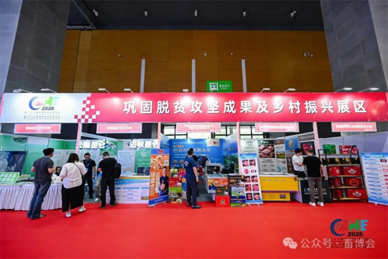 第二十三届中国畜牧业博览会现场22