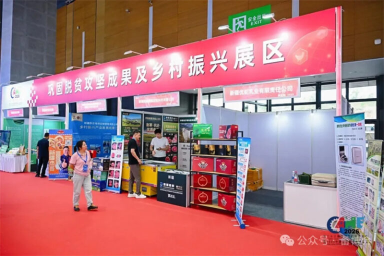 第二十三届中国畜牧业博览会现场23