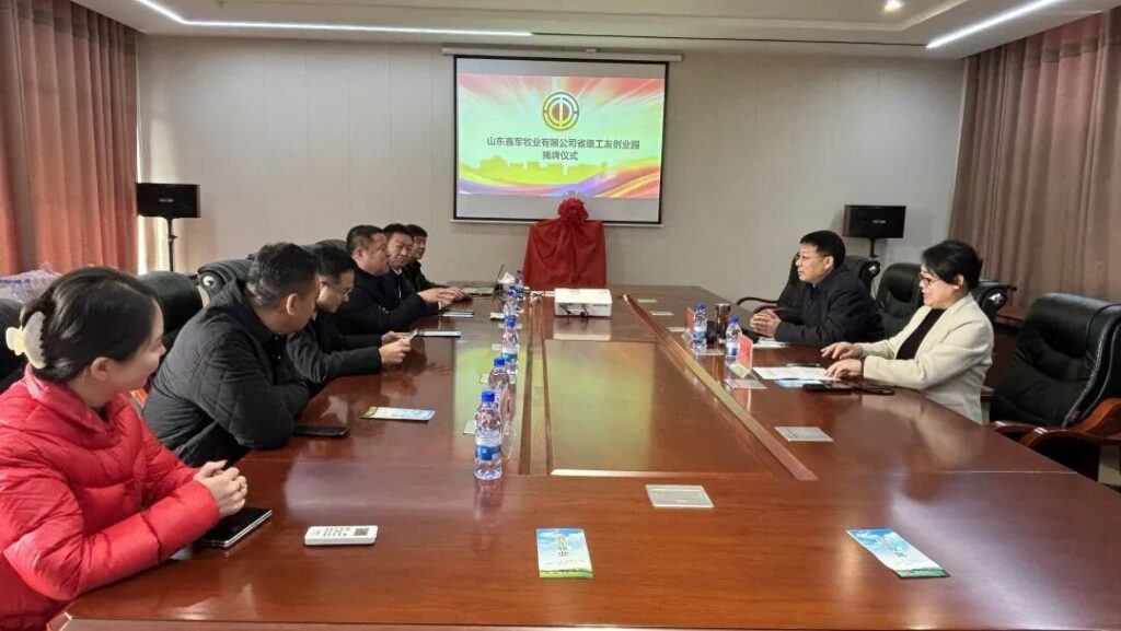 喜讯|热烈祝贺山东鑫军牧业有限公司荣获“2023年省级工友创业园”称号! 配图1