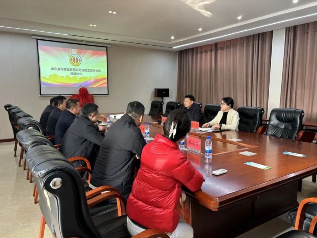喜讯|热烈祝贺山东鑫军牧业有限公司荣获“2023年省级工友创业园”称号! 配图2